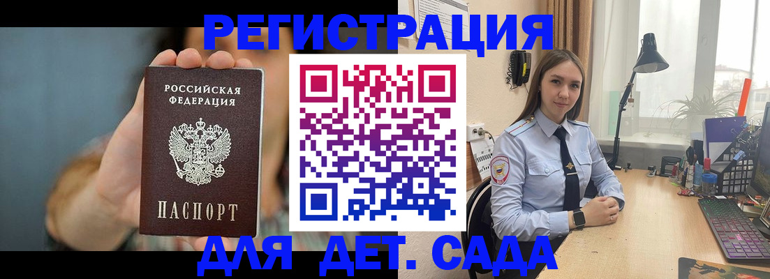 временная регистрация собственник в Вологде