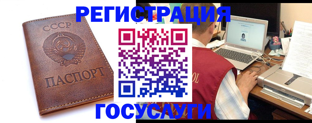 миграционный учет в Вологде