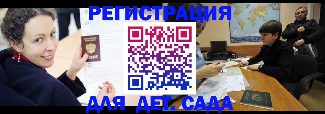 прописка штамп в Вологде