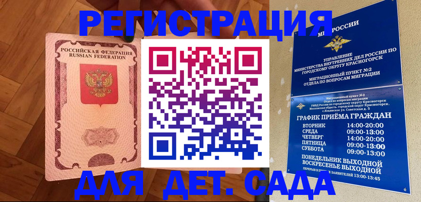 временная регистрация поиск в Вологде