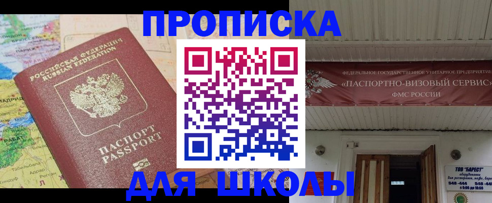 прописка законно в Вологде