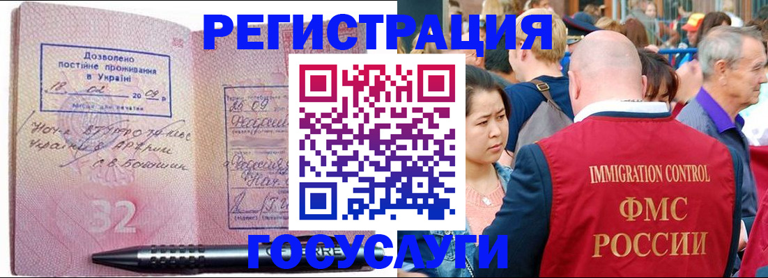временная регистрация в Вологде