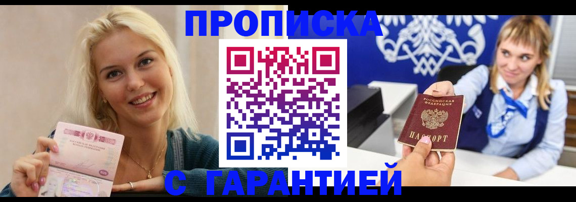 найти адрес прописки в Вологде