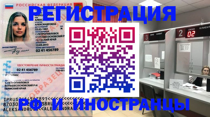 временная регистрация купить в Вологде