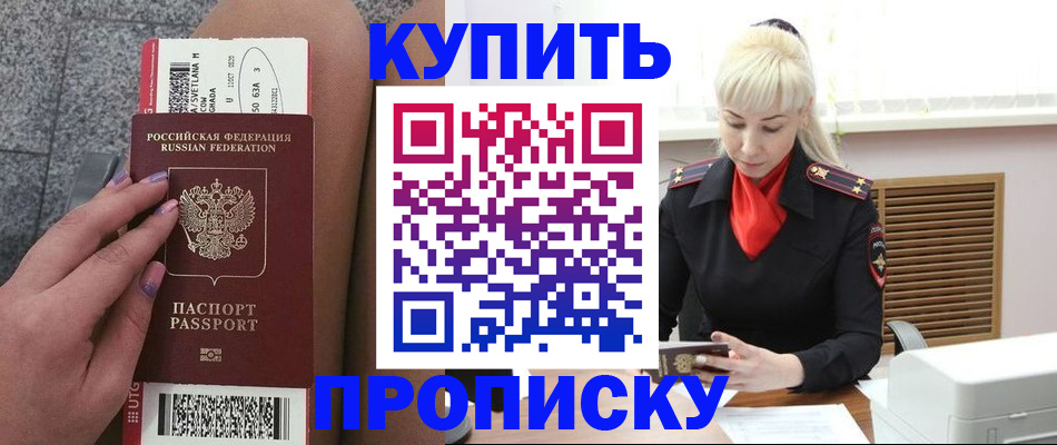 временная регистрация надежно в Вологде