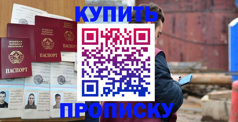 временная регистрация гарантия в Вологде