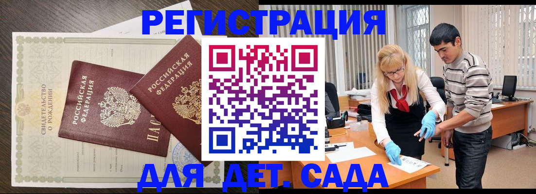 временная регистрация в Вологде