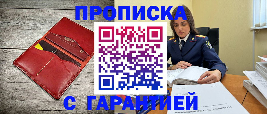 временная регистрация 2025 в Вологде